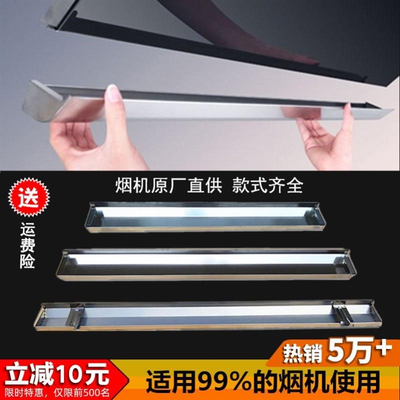 适用于老板新飞海尔华帝厨王吸抽油烟机配件大全油杯装接油槽盒