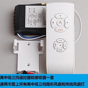 适用TCL欧普飞利浦风扇灯控制器遥控器隐形风扇灯吊扇灯配件开关