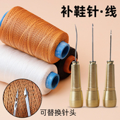 手缝鞋 补鞋 子勾针手工针线缝补 缝鞋 神器老式 工具钩针上鞋 锥子修鞋