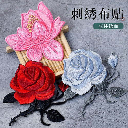 刺绣布贴补丁贴绣花图案装饰贴花