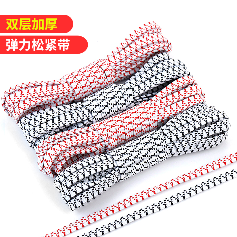 加厚宽松紧带彩色黑白橡皮筋