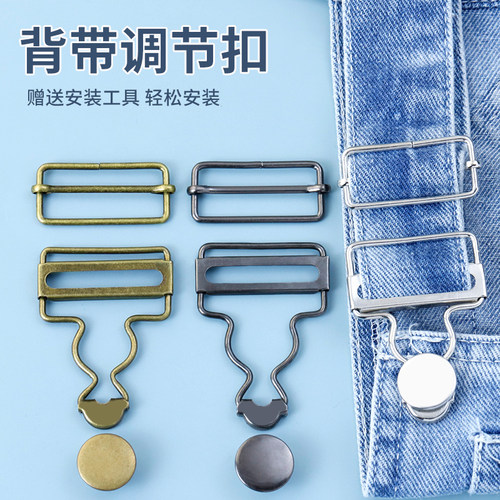 牛仔背带裤扣子挂钩纽扣金属葫芦