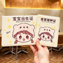 出生证和疫苗本保护套江苏广东陕西河南预防接种证保护套大号上海