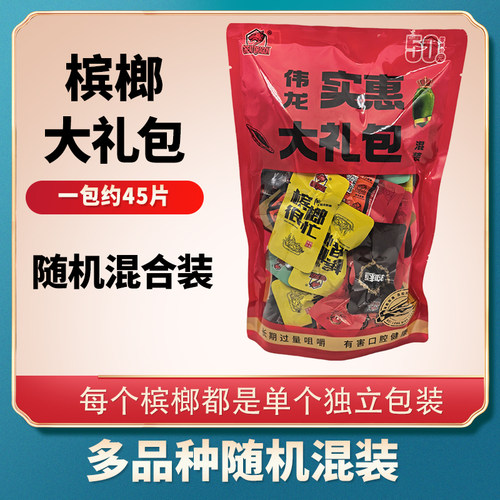 混装槟榔混合口味青果咖啡味枸杞