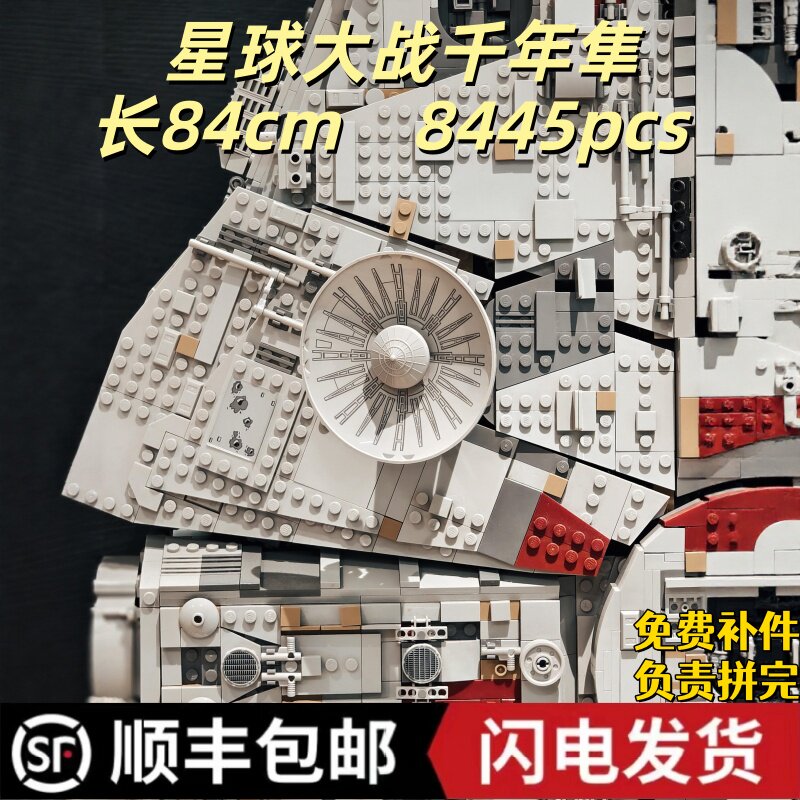 星球大战千年隼战舰积木高难度益智拼装巨大模型宇宙积木玩具摆件