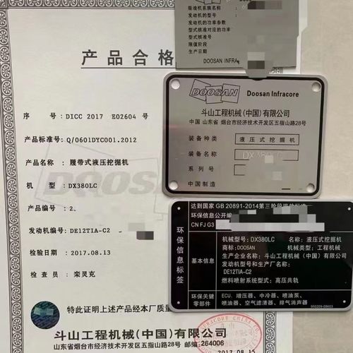 装载机龙工临工雷沃厦工铭牌合格