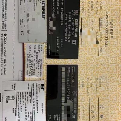 挖机三一徐工沃尔沃柳工卡特加藤临工龙工合格证环保国三标牌铭牌