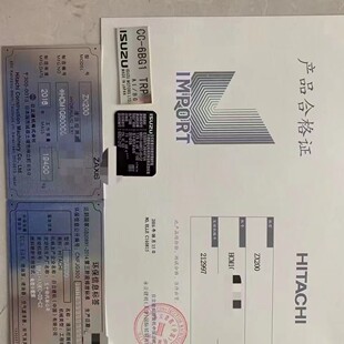 装载机龙工临工雷沃厦工合格铲车挖机推土压路国三一环保合格铭牌