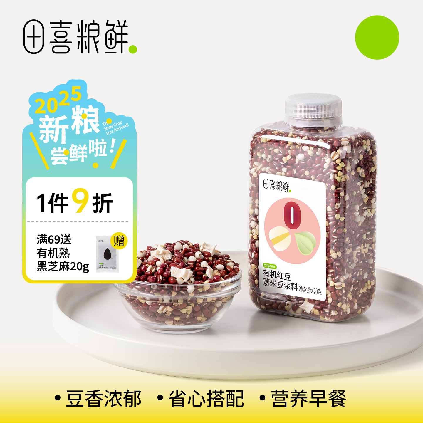 田喜粮鲜有机紫薯胚芽米易熟易烂