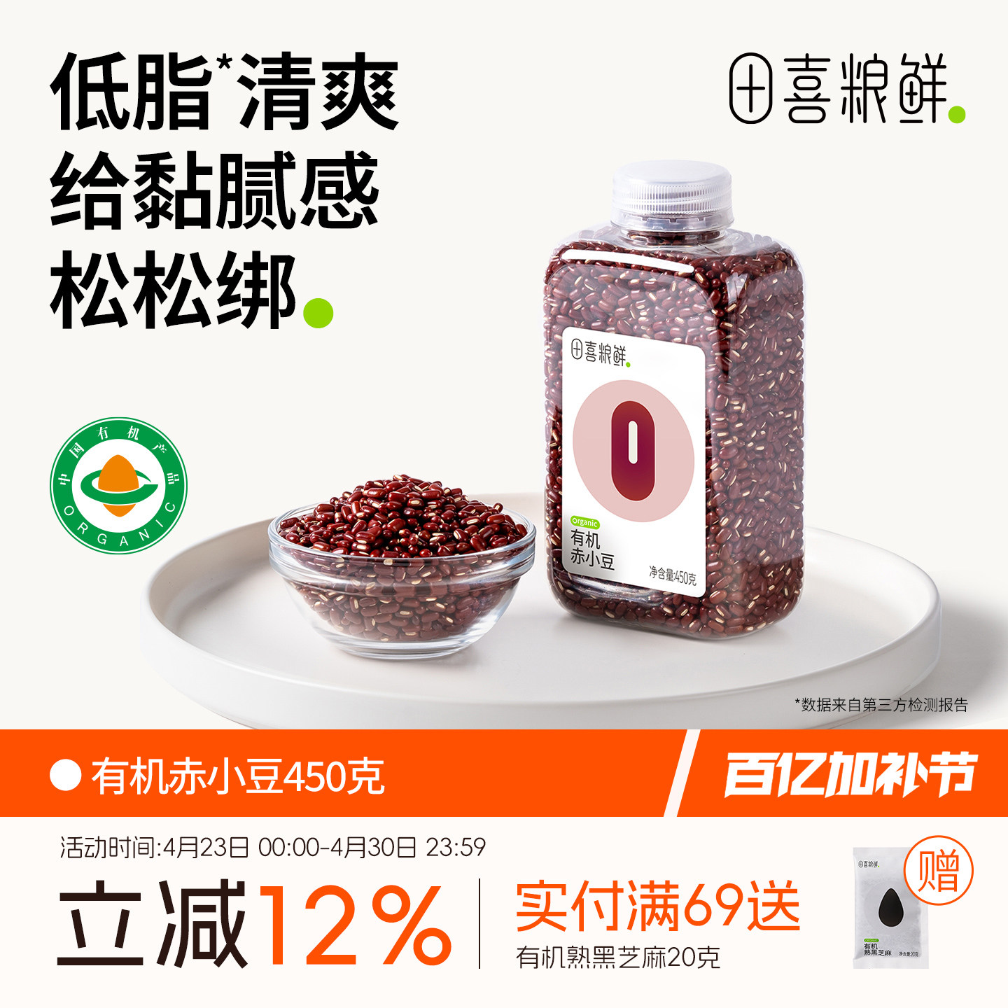 田喜粮鲜有机赤小豆东北农家小赤豆新豆五谷杂粮红豆薏米搭档煮粥