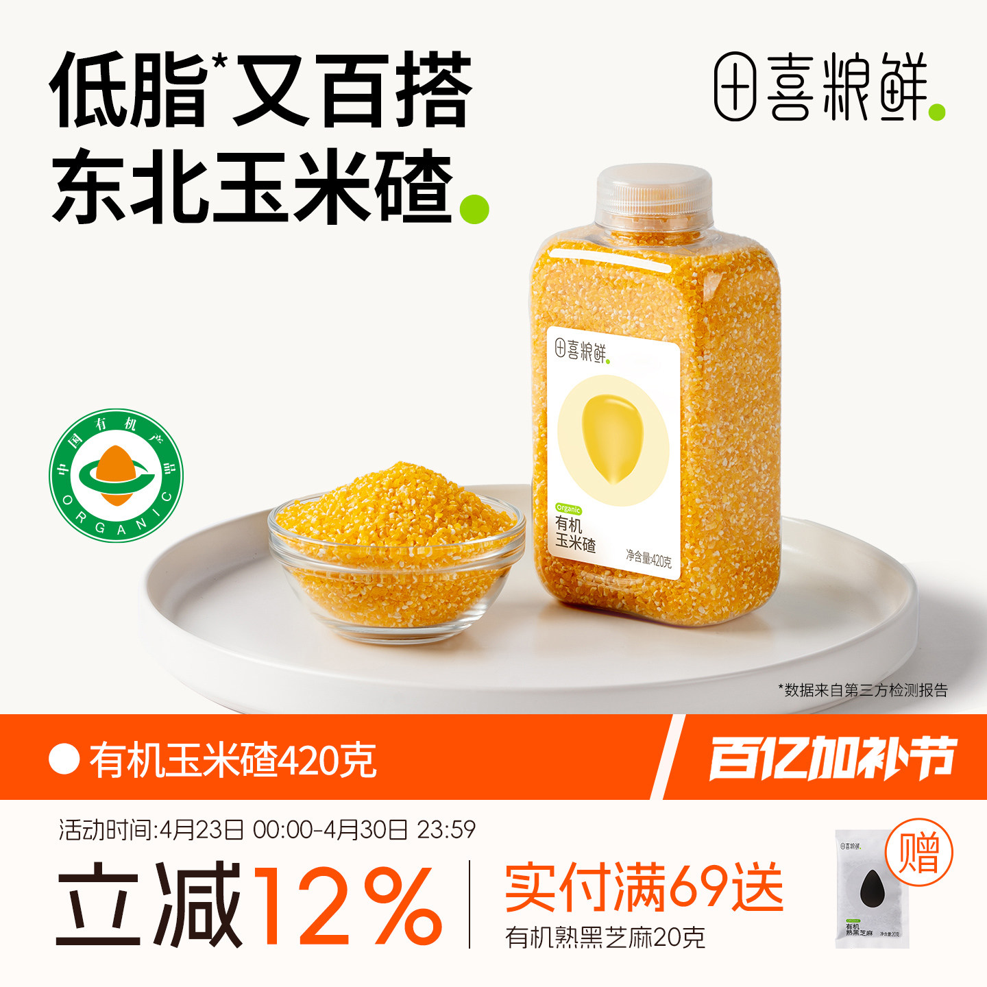 田喜粮鲜有机玉米碴东北碴子杂粮农家碎苞米玉米糁煮粥粗粮搭配