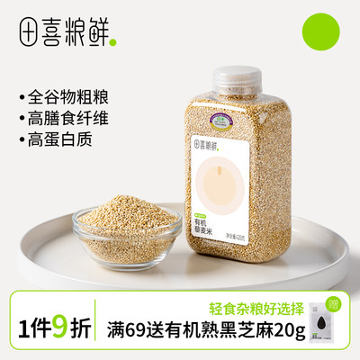 田喜粮鲜有机白藜麦米420g高蛋白