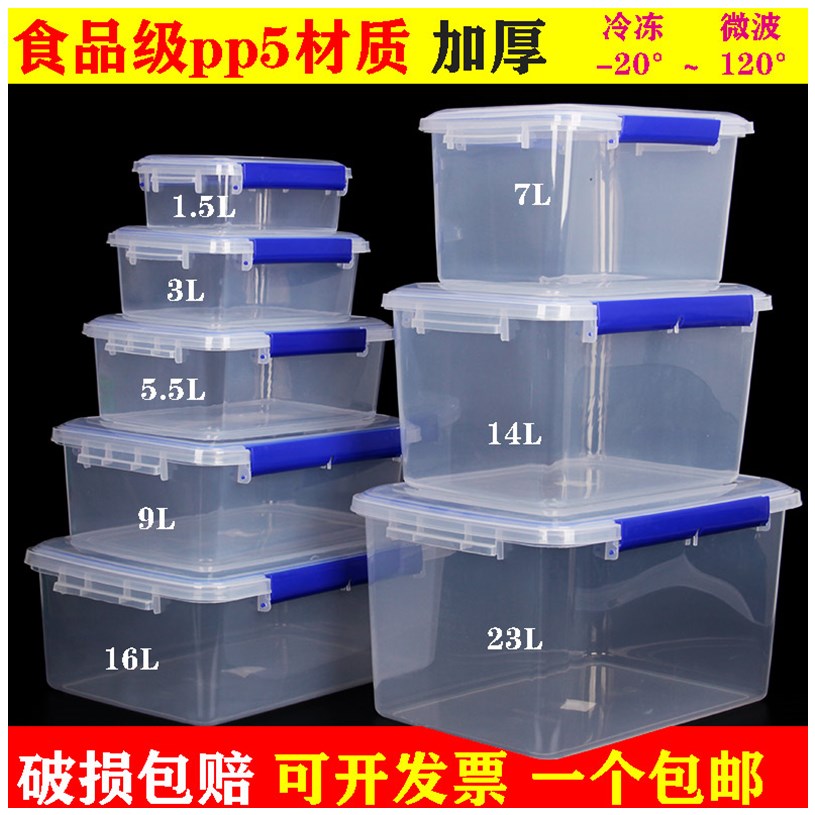 。塑料保鲜盒透明密封盒食品级超大长方形收纳盒子冰箱冷藏带盖商|ruв категории посуда, сохранение контейнер/сохранение продовольственный, сохранение коробка - от Buy2taobao.com для оказания профессиональной услуги покупки агента Taobao