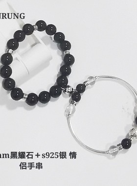 小众礼物吸铁石情侣手链