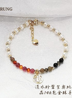 碧玺糖果色珍珠手链送生日礼物