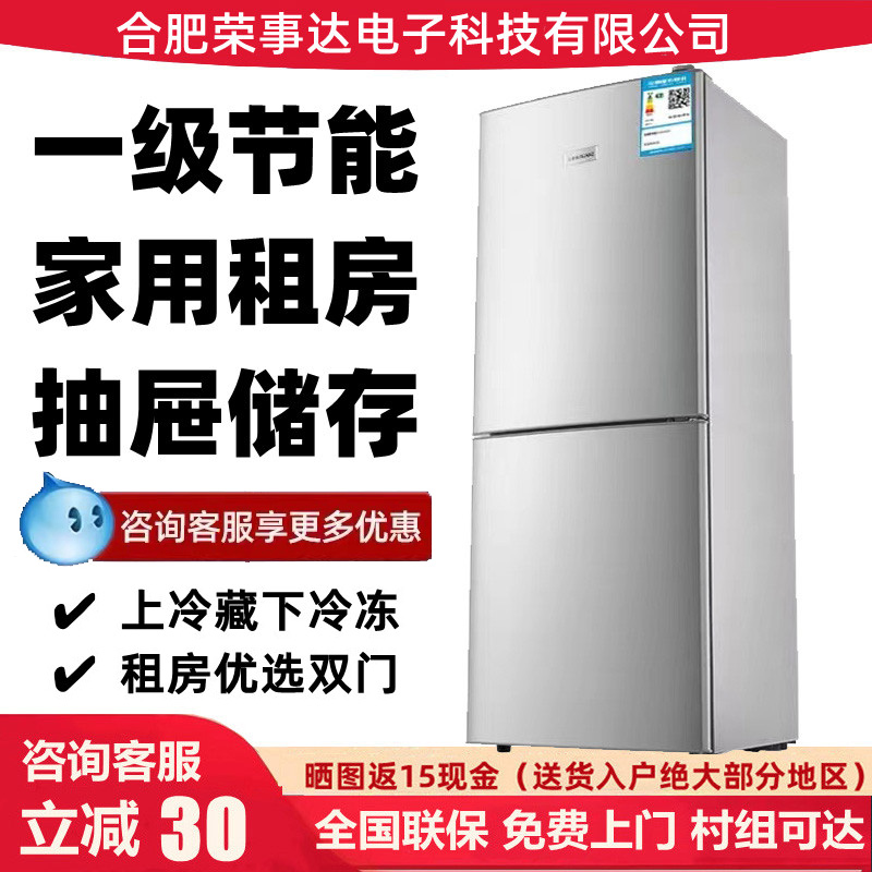 家用198L双门大小冰箱三门180L