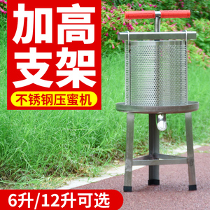 【加高】压蜜机不锈钢304小型蜂蜜压榨机家用榨蜡机取专用蜂大哥