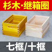 煮蜡继箱圈烘干杉木中意蜂箱继箱七框标准十框26cm蜂大哥养蜂工具