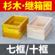 煮蜡继箱圈烘干杉木中意蜂箱继箱七框标准十框26cm蜂大哥养蜂工具