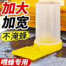 蜜蜂饲喂器中蜂喂糖器喂蜂槽喂水喂食巢门自动养蜂工具专用蜂大哥