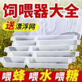 蜜蜂饲喂器喂糖器中蜂喂食喂水槽1.5kg箱内加厚加大3kg漂浮网养蜂
