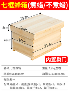 蜂大哥中蜂蜂箱全套十框杉木煮蜡标准峰桶意蜂七框活底蜜蜂箱