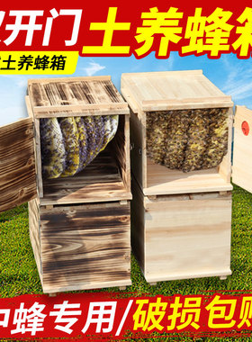 中蜂蜂箱全套诱蜂箱土蜂老式广式沉盖碳化无需巢框配件土养横养