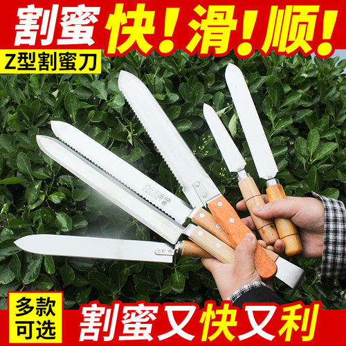 蜂大哥手工多功能全套割蜜刀