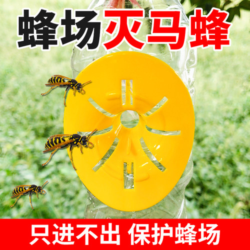 蜂大哥诱捕马蜂专用简易款