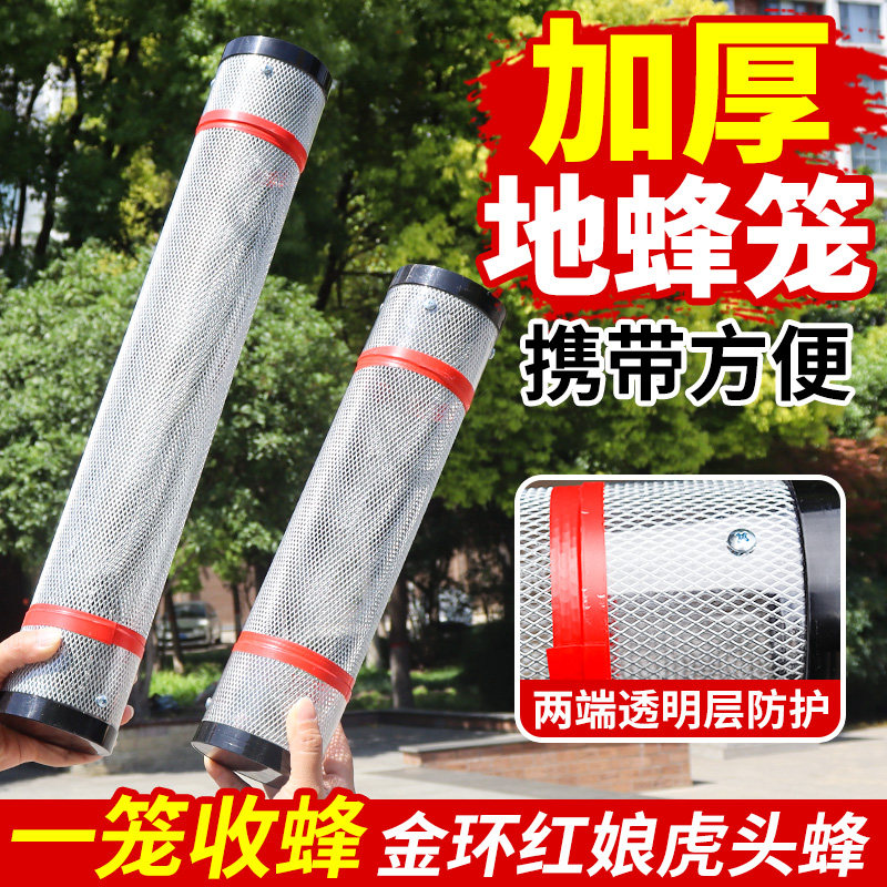 马蜂收蜂笼胡蜂便携地蜂笼只进不出捕捉器诱捕抓马蜂诱蜂