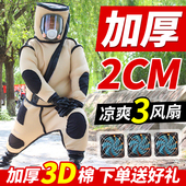 马蜂服加厚防蜂服全套透气连体专用防护防蜂衣捉虎头抓胡蜂爬树
