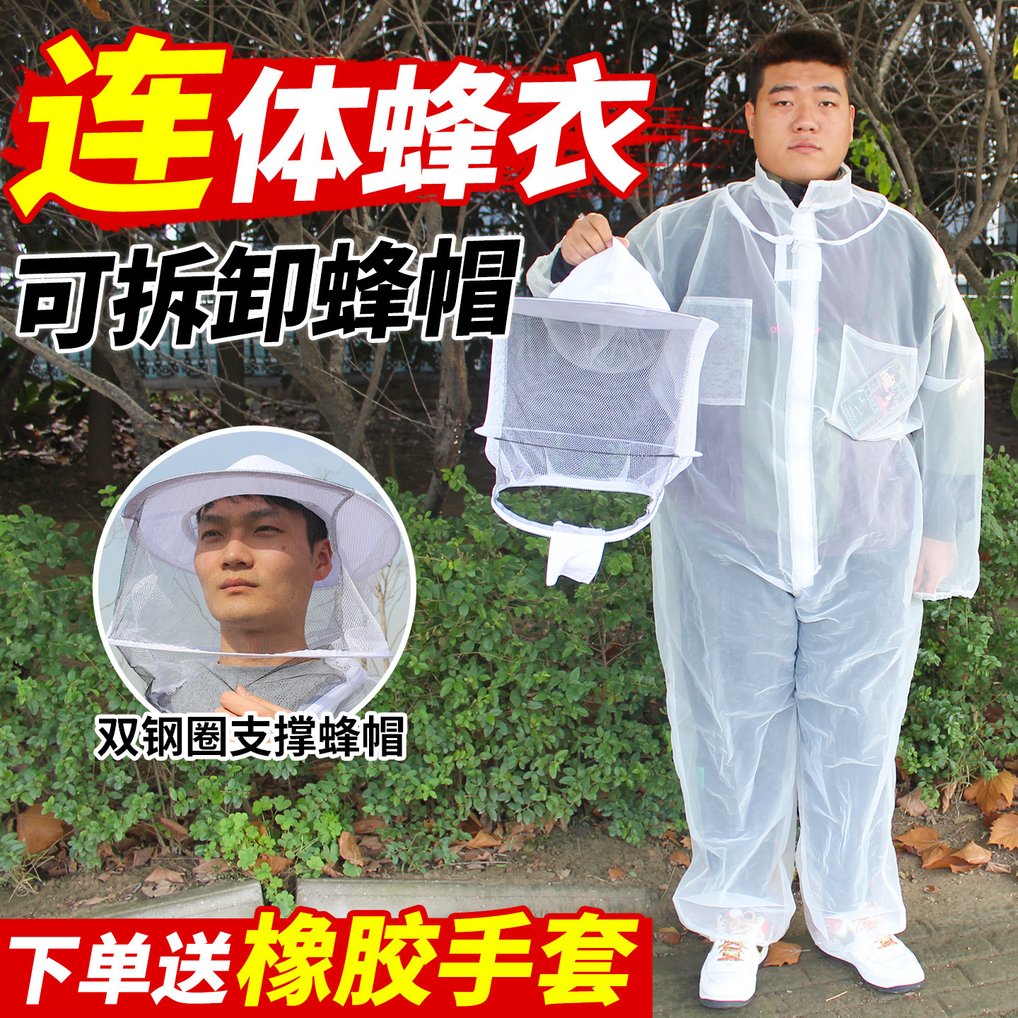 防蜂服防蜂衣蜜蜂专用全套透气连体半身养蜂取蜜防蚊衣服防护防蛰