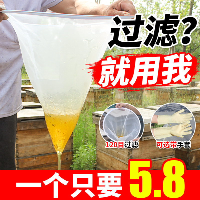 过滤蜂蜜专用下单送手套