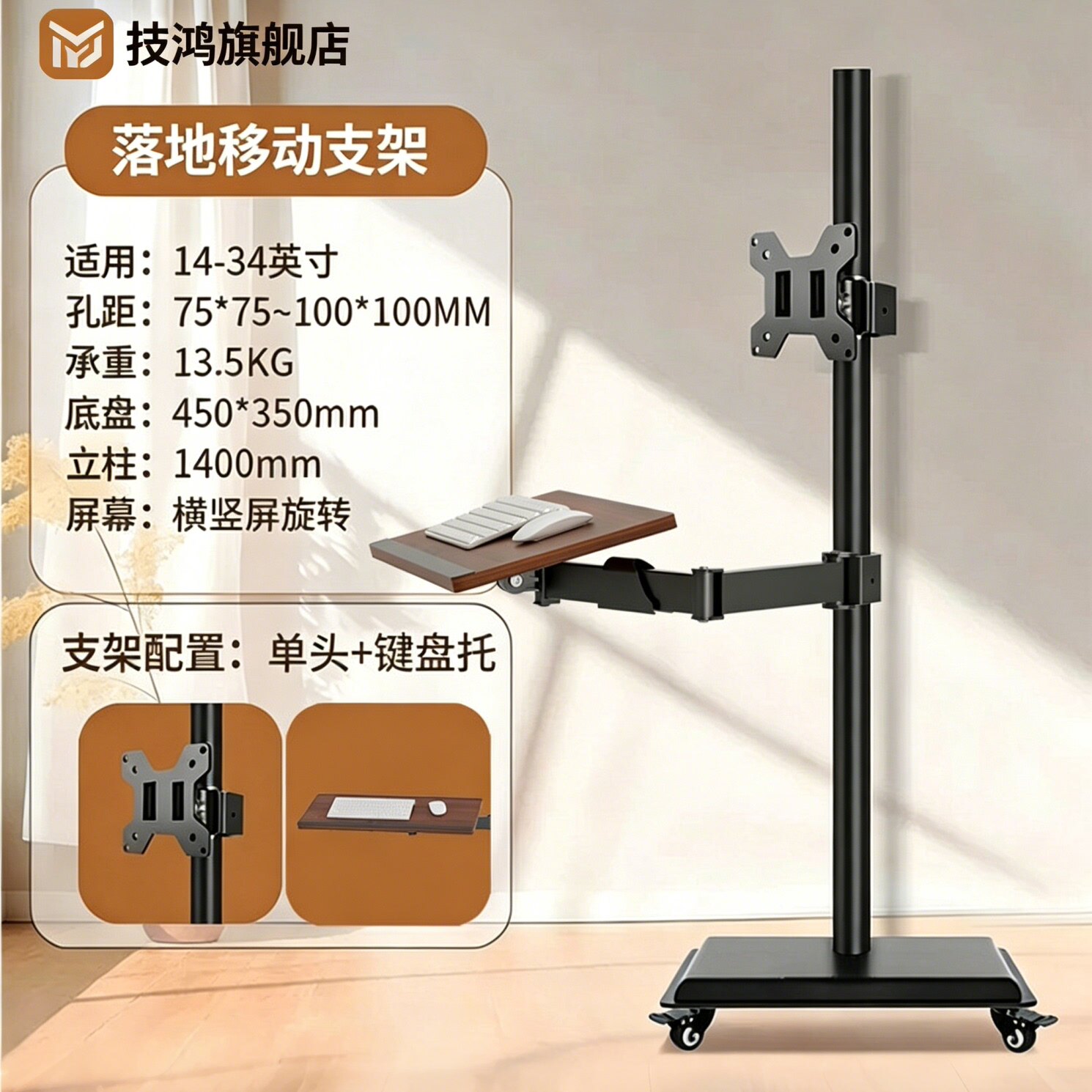 落地移动显示器支架机械臂14-32寸高度可调带键盘托落地拉伸悬臂