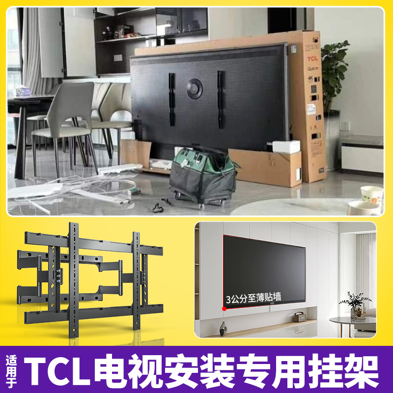 55-85-98寸电视机伸缩旋转挂架内嵌壁龛电视柜架子适配小米TCL海