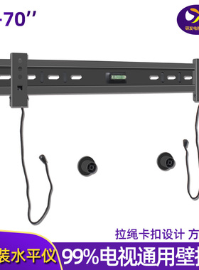 32-55-60-70寸电视机挂架适用于创维酷开智慧屏海信TCL小米Re荣耀