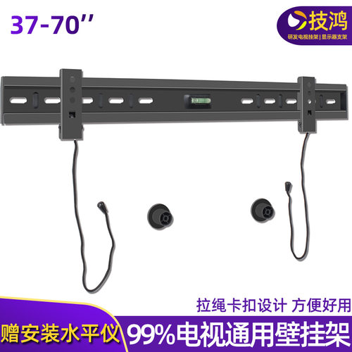 32-55-60-70寸电视机挂架