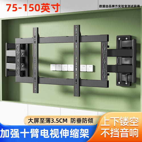 壁画电视机超薄伸缩挂架