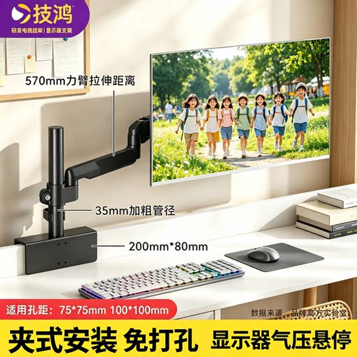 技鸿显示器支架夹式免打孔屏风护桌挡板支架高低升降旋转VESA双屏