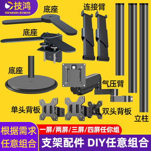 14-32-43英寸显示器电视支架