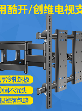 适用于创维85A9 86A20 86C70 MAX86 85英寸电视旋转挂架伸缩旋转