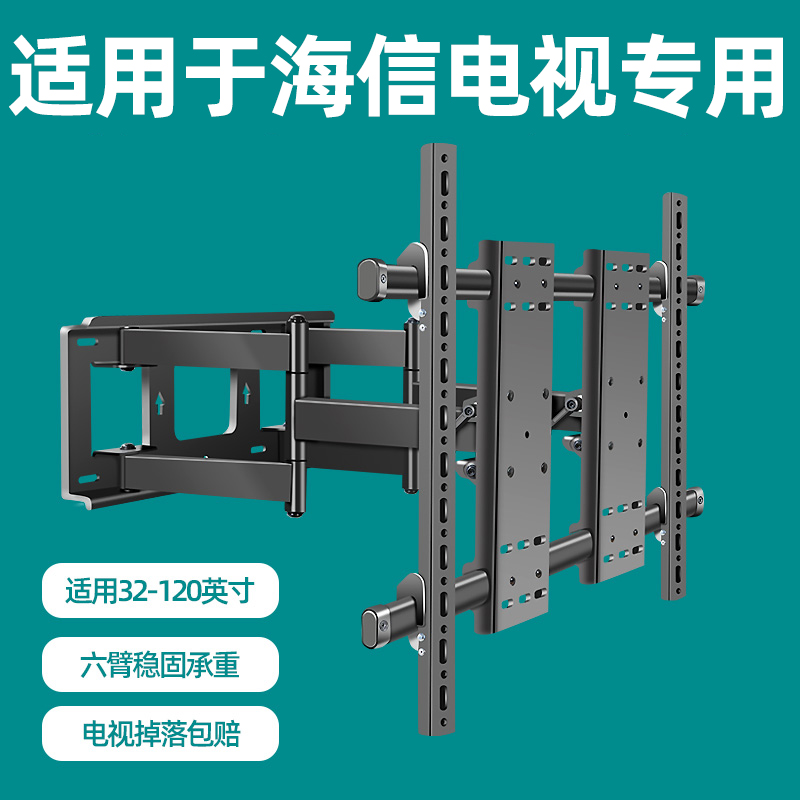 适用海信85e7g85e7f嵌入式电视机