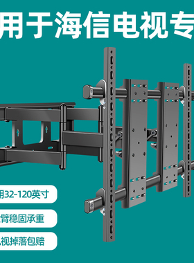 适用于海信85E7G 85E7G-PRO 85E7F电视机挂架伸缩旋转壁挂件嵌入