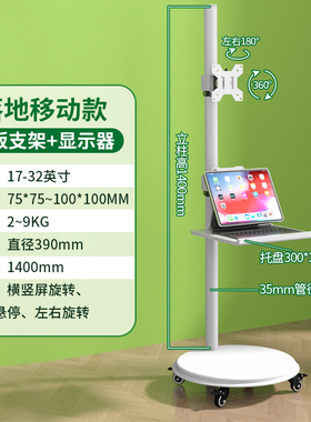 surface轻薄本支架白色显示器架可移动落地便捷屏平板托升降旋转