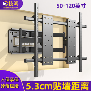 适用于TCL 75T7H 85T7G 小米S85 海信S75 PRO电视机伸缩旋转挂架