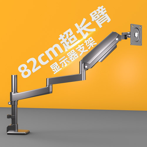 加长臂82cm带鱼屏显示器支架悬臂升降桌面增高底座32/34/43/49寸