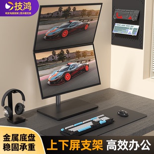 17-34寸显示器支架臂架一拖二上下双屏底座屏幕升降旋转增高架子