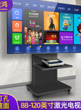 适用于海信80L9D 88L5V 100L5激光电视落地移动支架短焦投影挂架