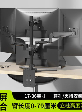 四屏显示器支架田字多屏拼接机械臂升降旋转桌面增高22/24/27英寸
