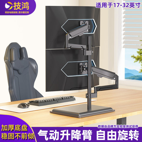 17-43寸显示器桌面支架上下双屏气压臂拼接底座拉伸高低可调VESA